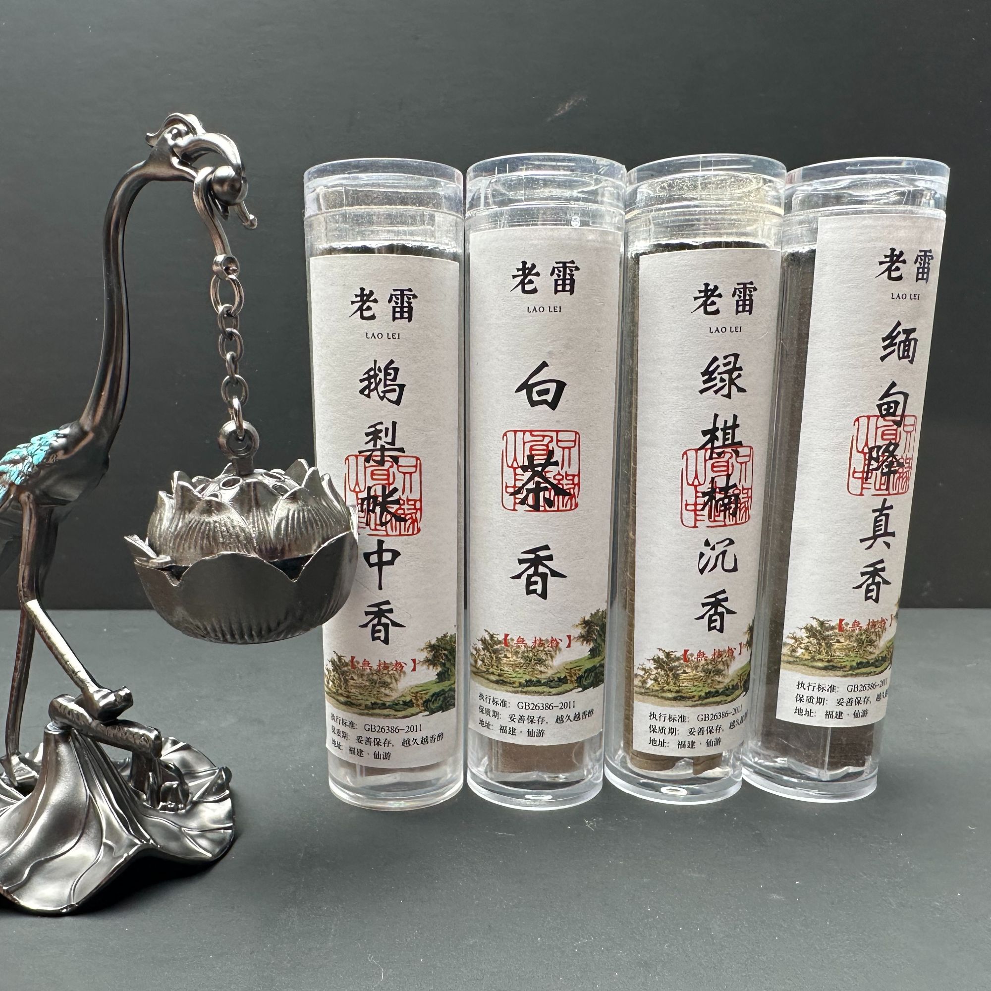 【老雷】云朵香多种香型仙鹤香炉
