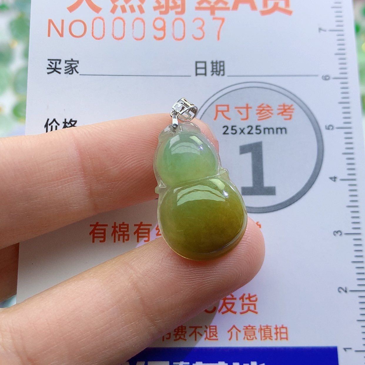 【闪购商品】翡翠颈饰未镶嵌颈饰7