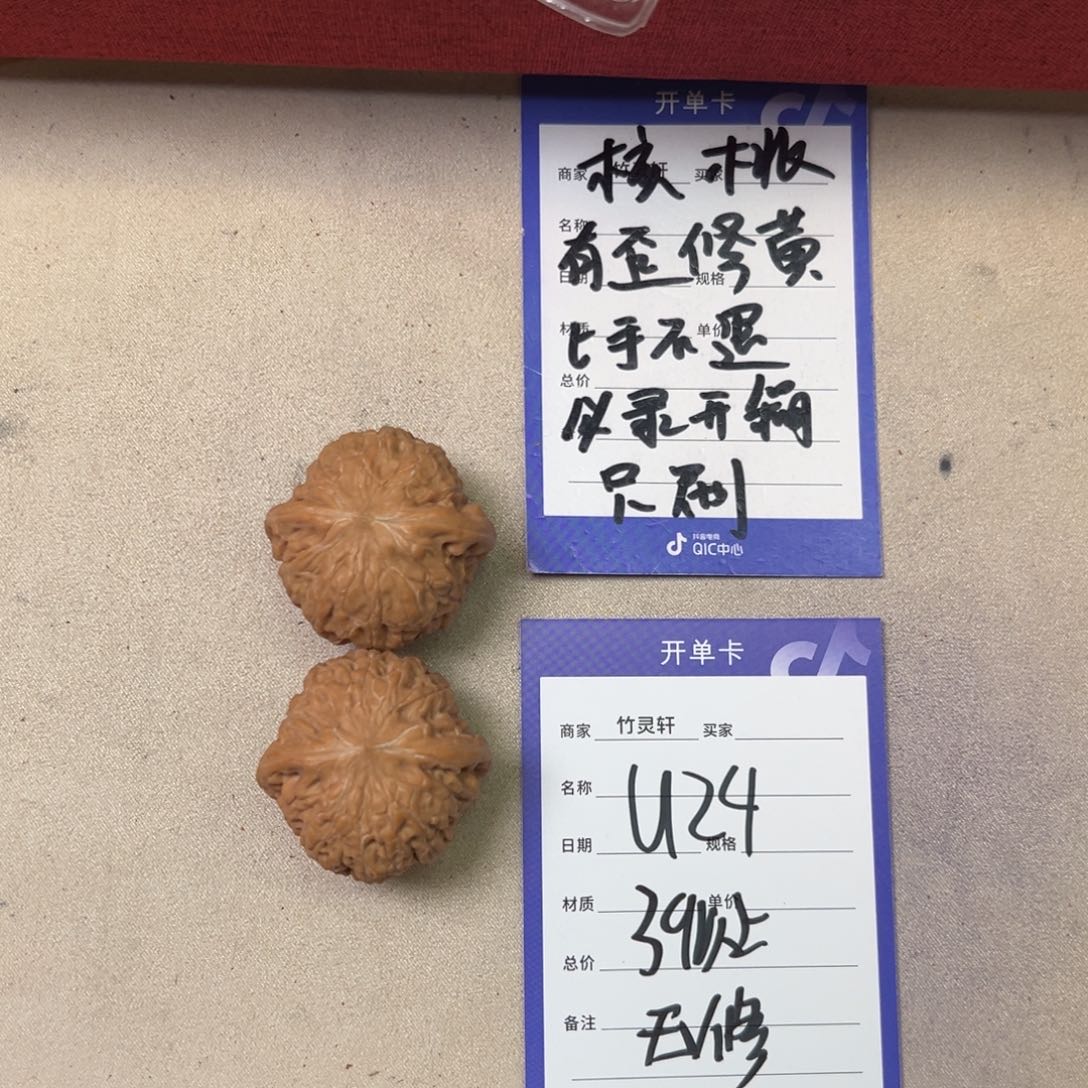 核桃其他铁锤核桃