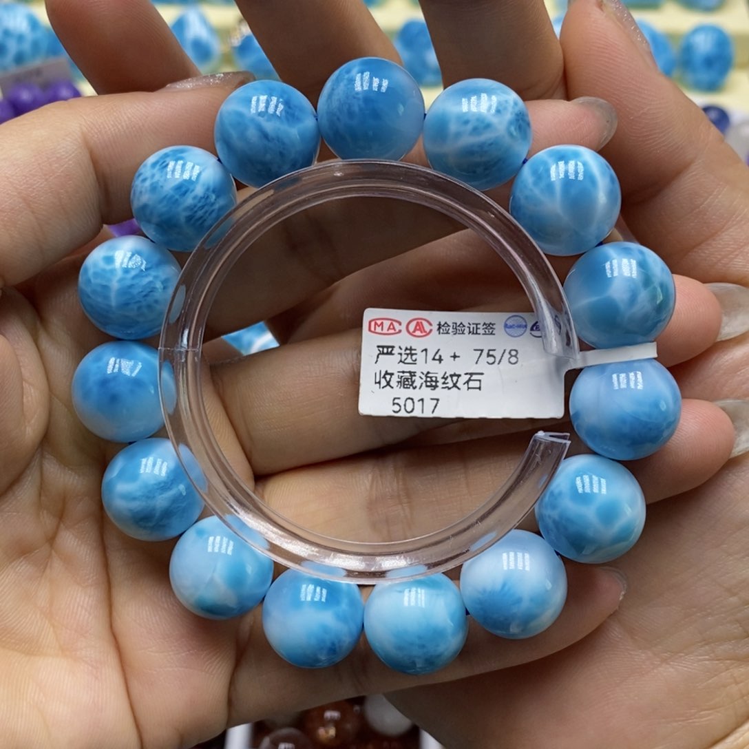 针钠钙石（海纹石）未镶嵌手链
