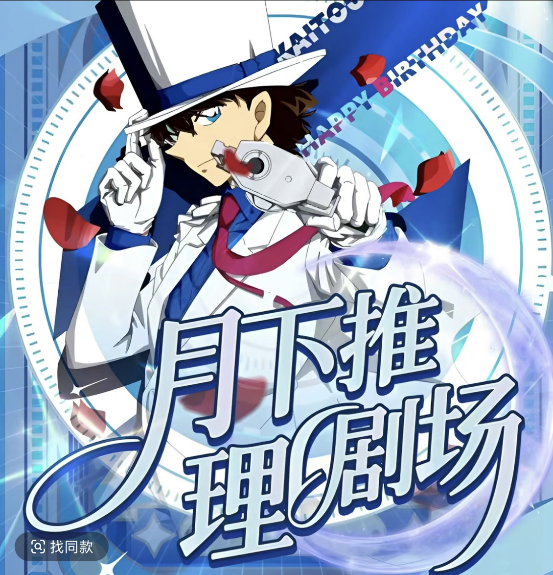 （代拆）国谷二创柯南邮票评级卡 收藏（盲盒产品）