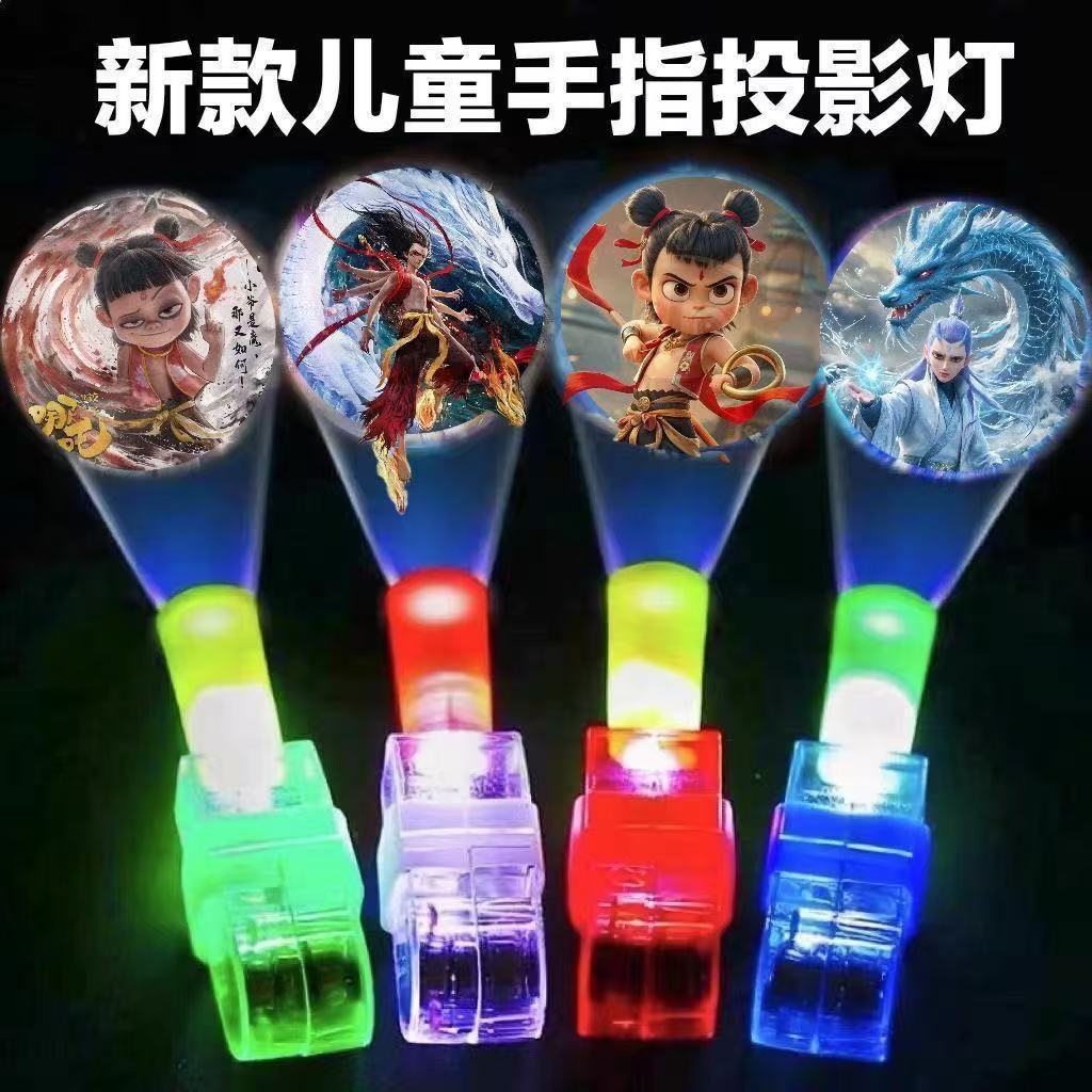 新款哪吒led手指投影灯卡通小朋友儿童趣味发光玩具多图戒指摆摊