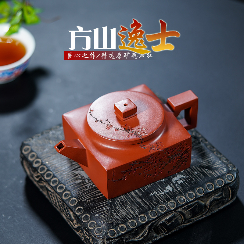 宜兴原矿紫砂壶起工制作鸡血红朱泥方山逸士方茶壶