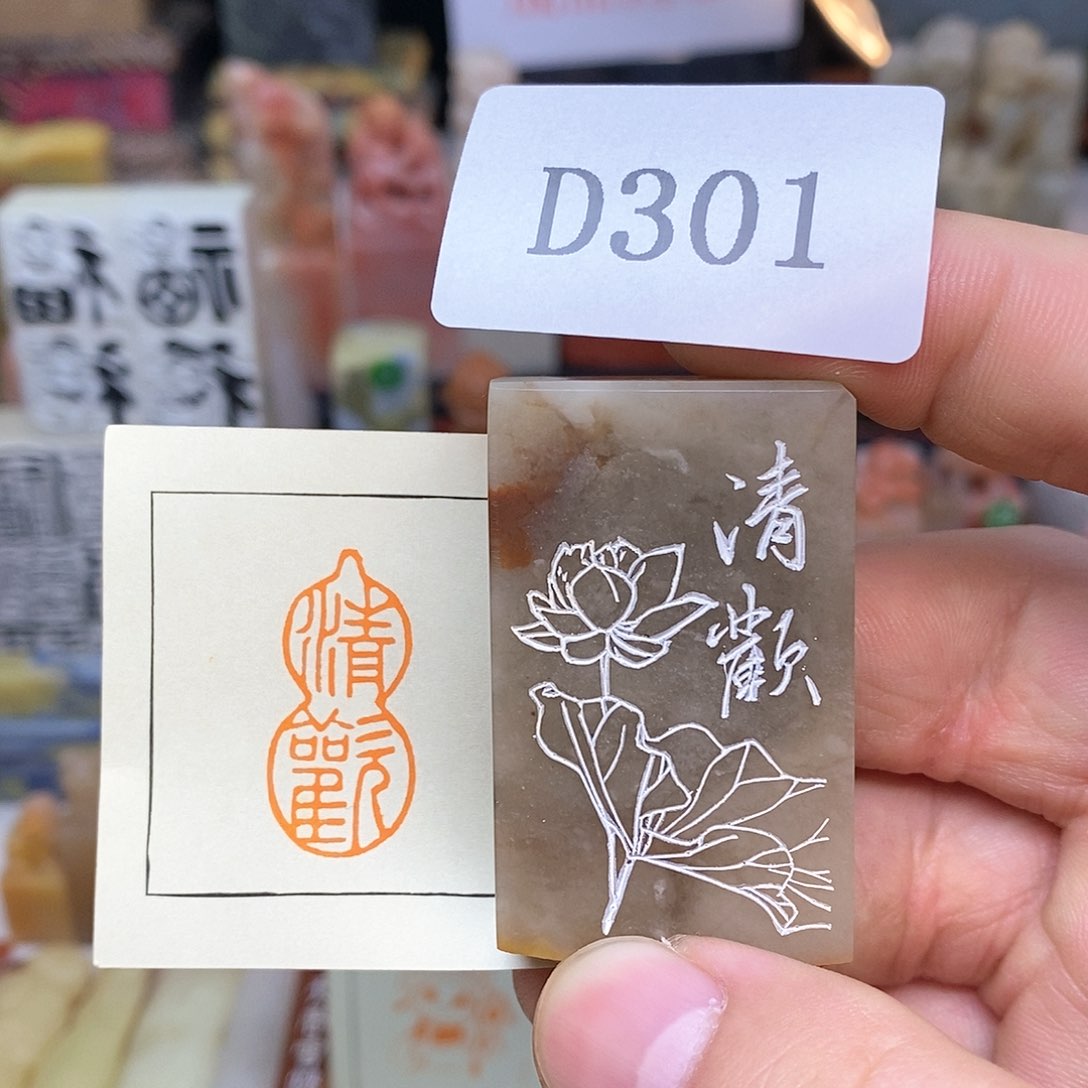 老挝石1.5x3 纯手工刻字