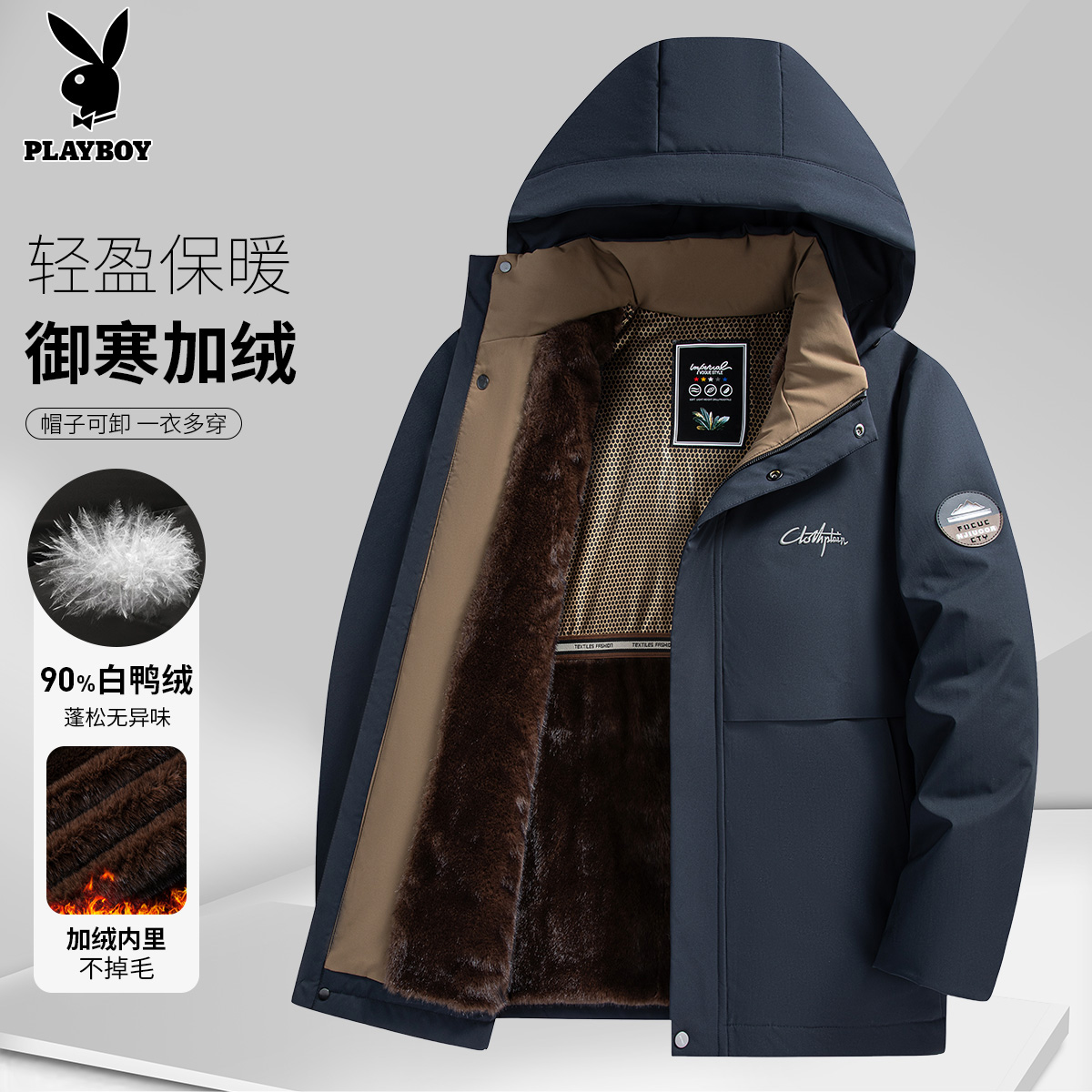 【90白鸭绒  帽子可脱卸】花花公子加绒加厚御寒羽绒服冬装男士外套