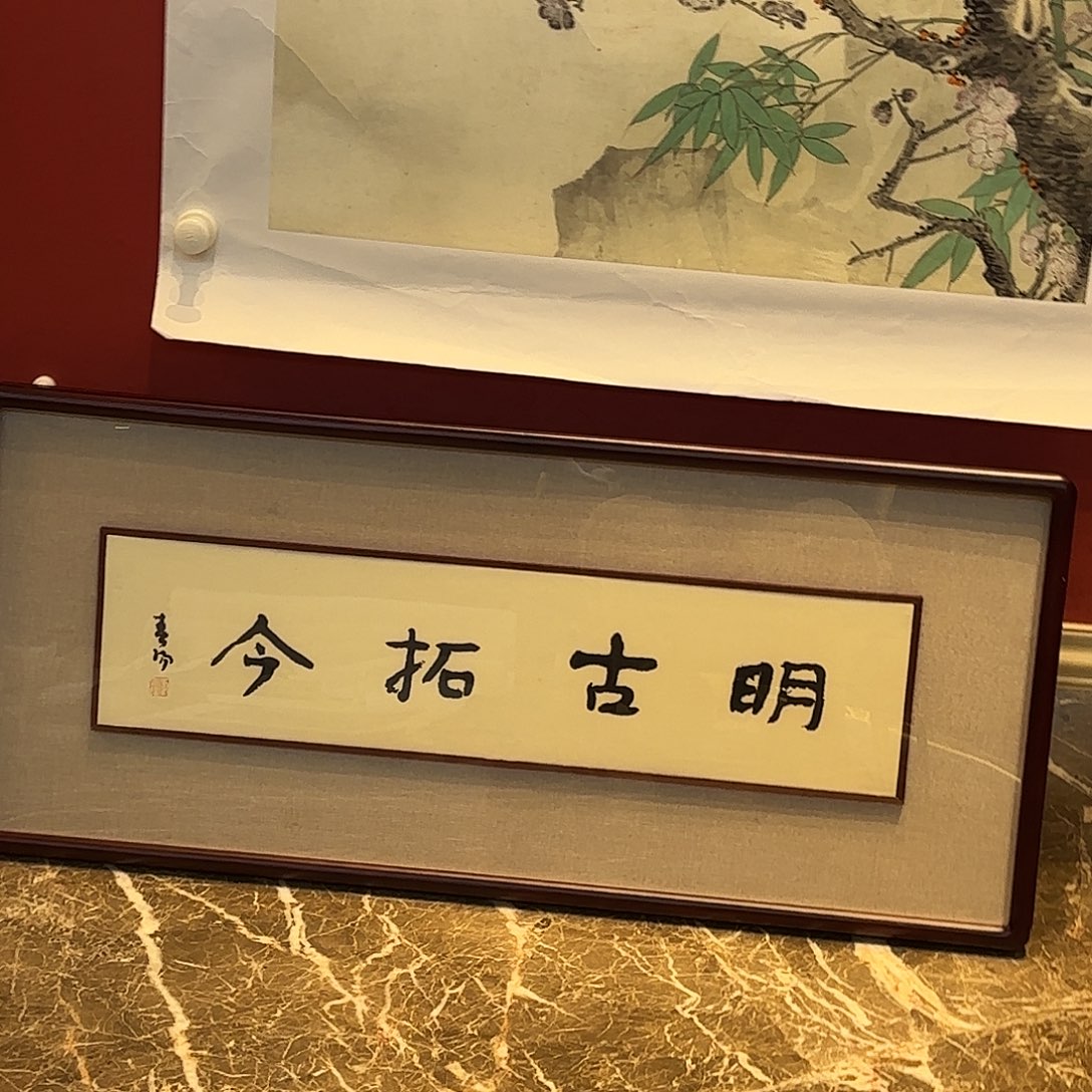 有机玻璃精品书画精品大展