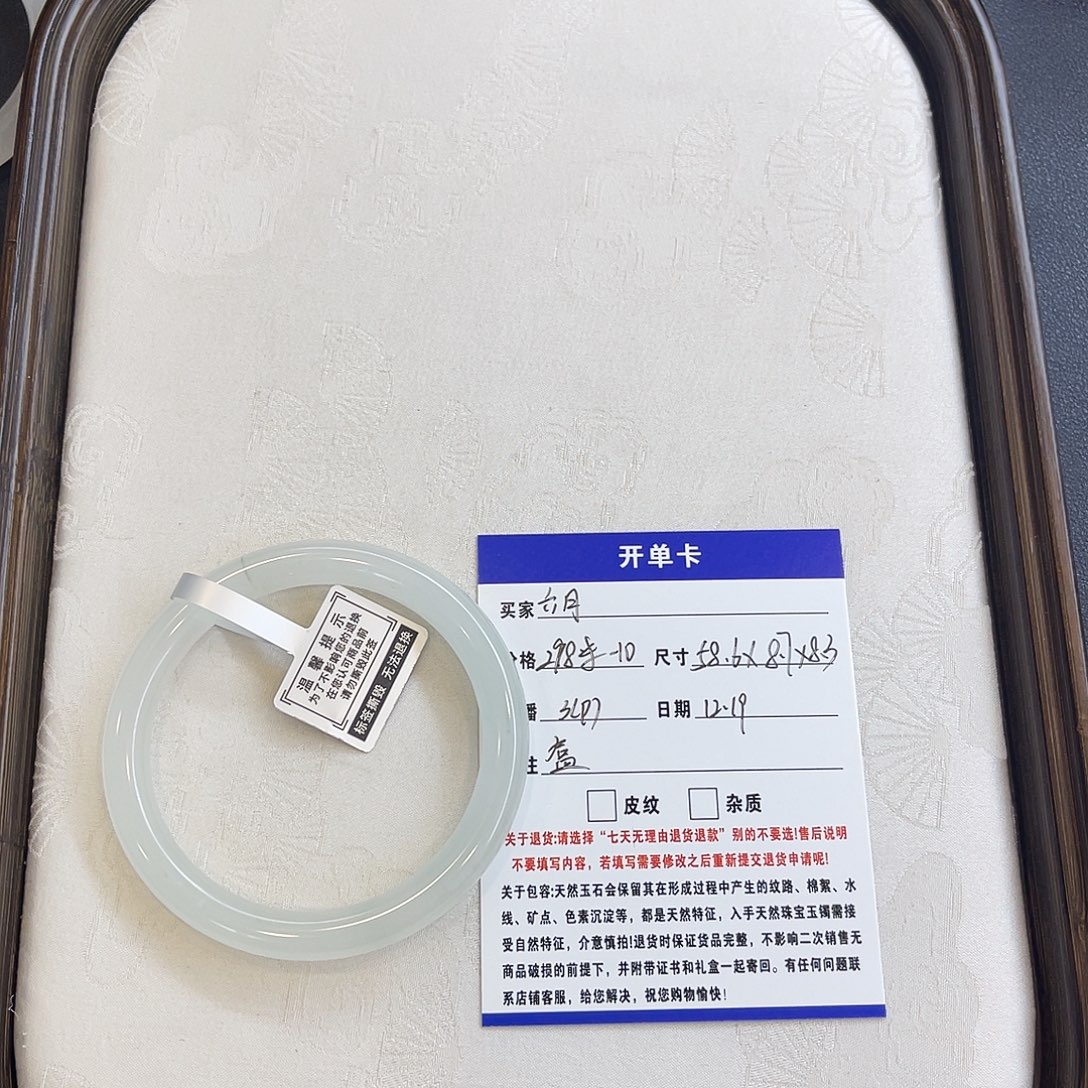 石英质玉合金手镯