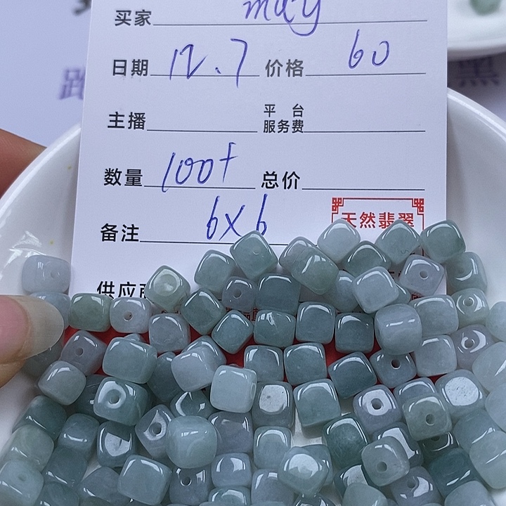 m***y翡翠散珠珠子       