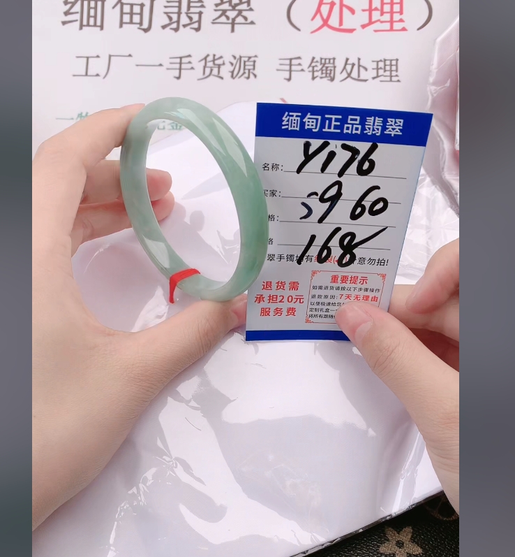 Y176【正品 缅甸翡翠】实物以直播间为准微色差