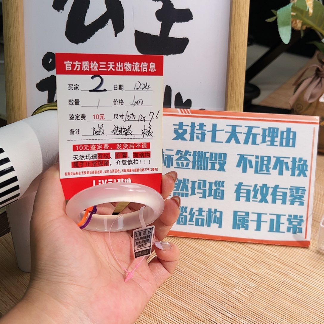 玛瑙/玉髓未镶嵌手镯