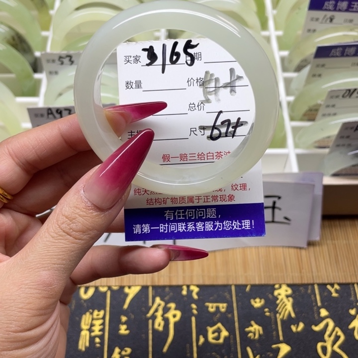 蛇纹石玉手镯未镶嵌165