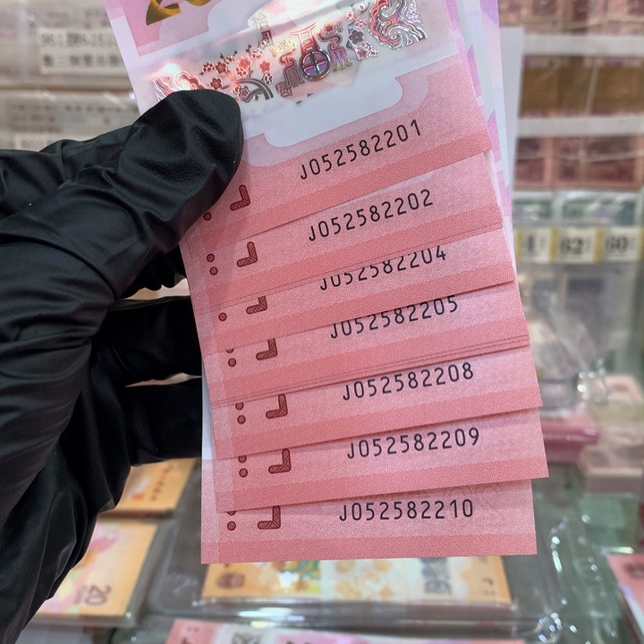 塑料蛇钞如意王中王标十052582201