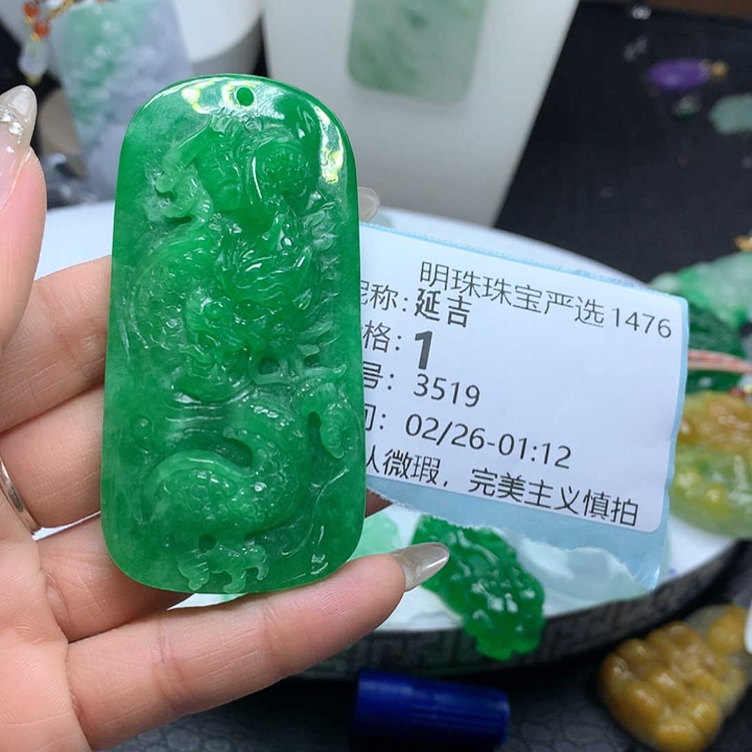 翡翠吊坠(赠链)未镶嵌延*