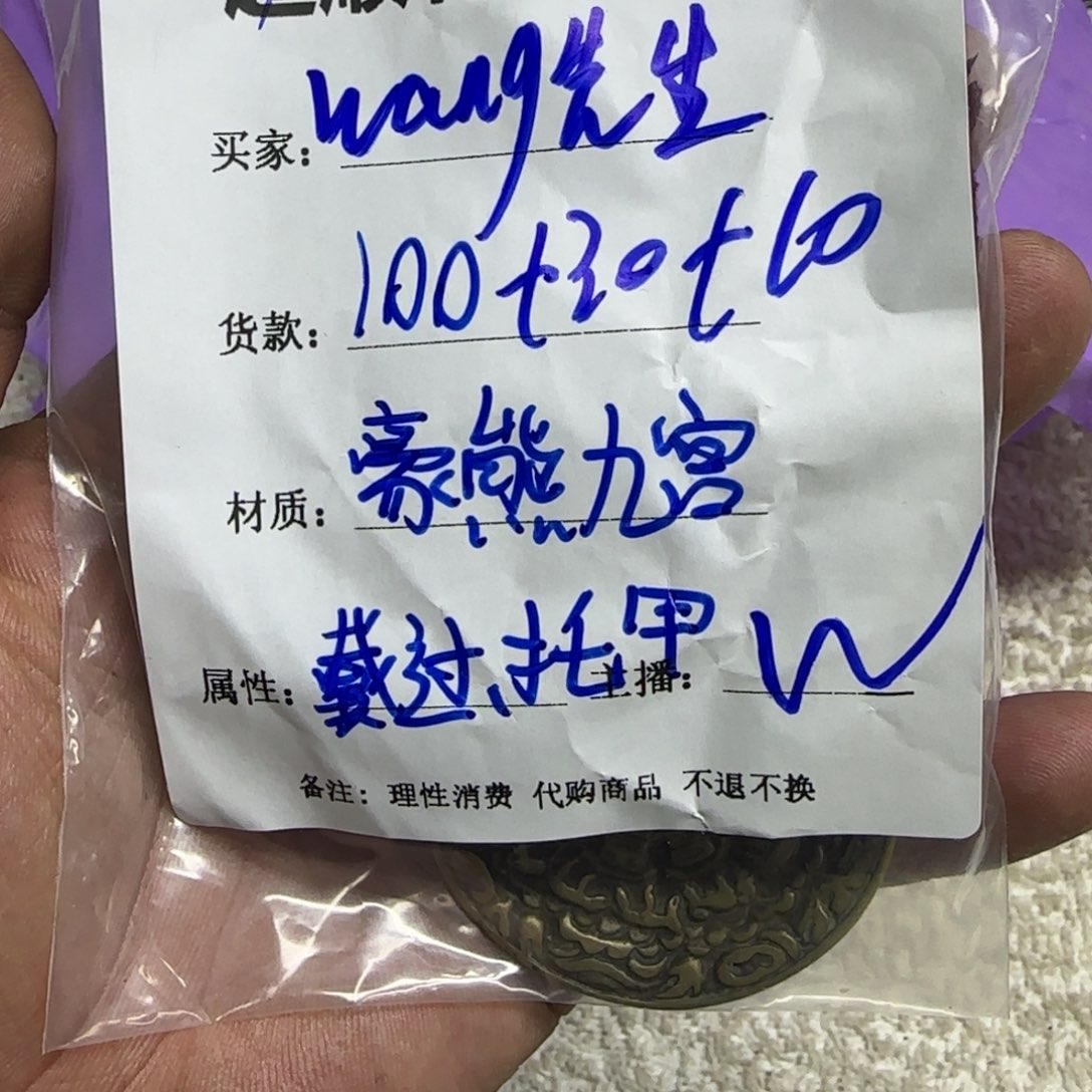 W***生泥塑藏区回流泥擦擦王先生