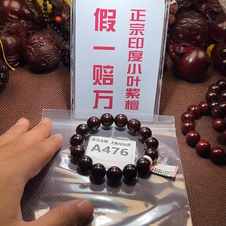檀香紫檀（小叶紫檀）手串/手链好的1.5