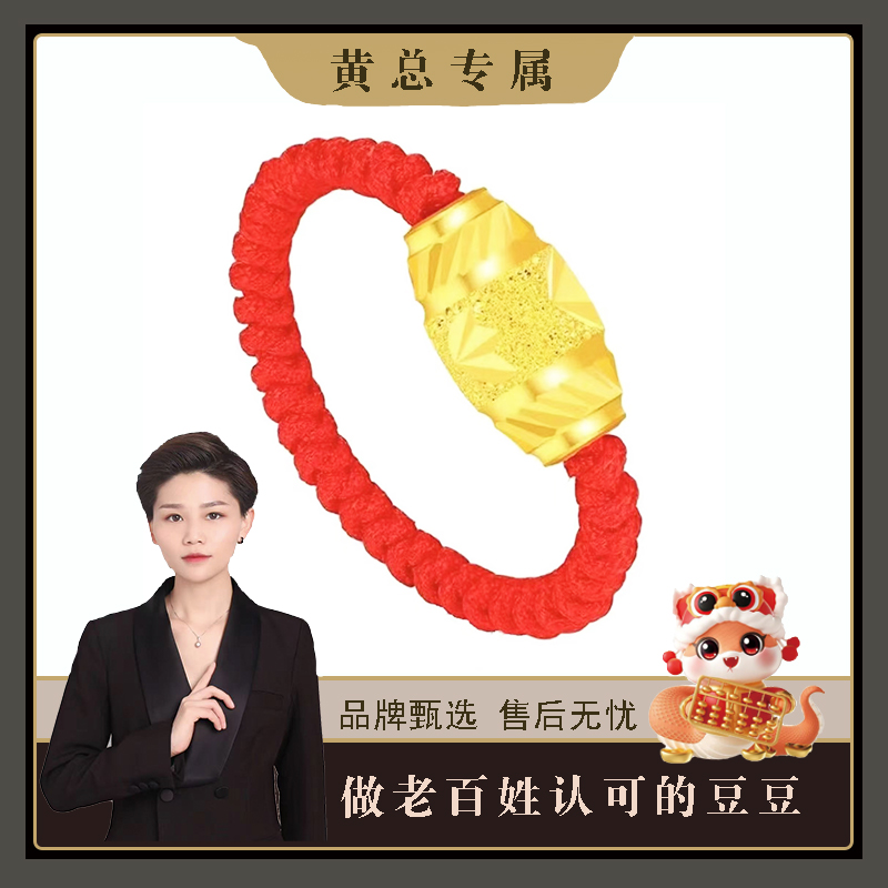 【黄豆豆专属】时尚男女同款鎏世金转运珠戒指