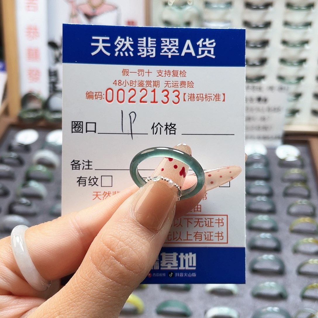 翡翠戒指未镶嵌天然A货翡翠2133