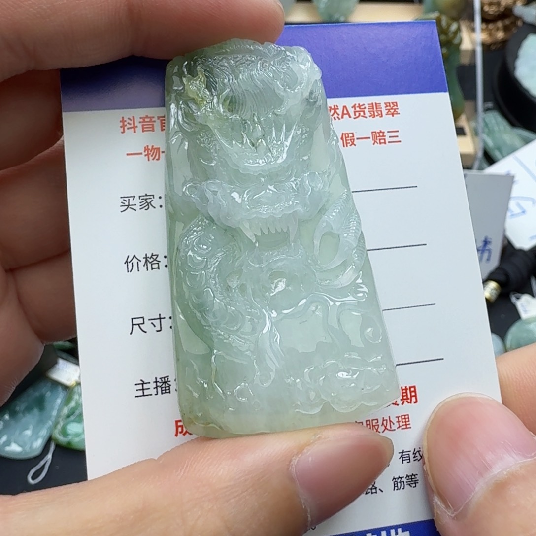 翡翠颈饰未镶嵌缅甸翡翠，龙