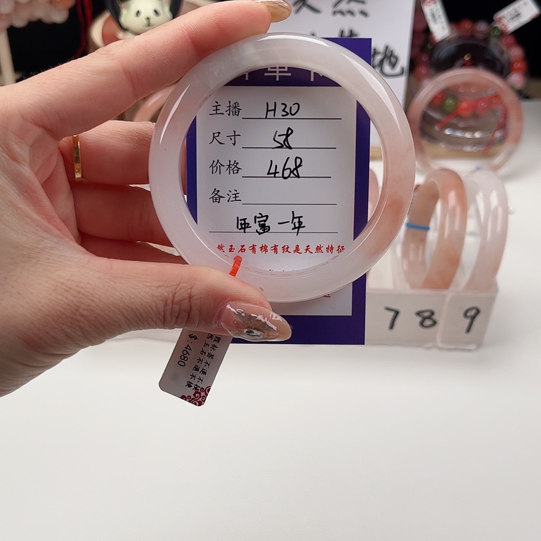 石英质玉手镯未镶嵌
