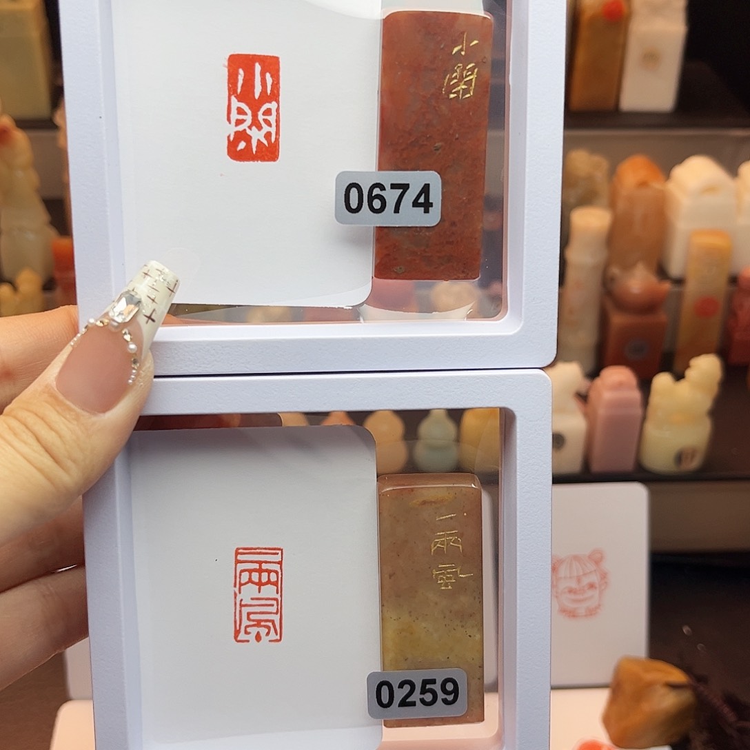 寿山石印石H****.小闲，一两风 1×2