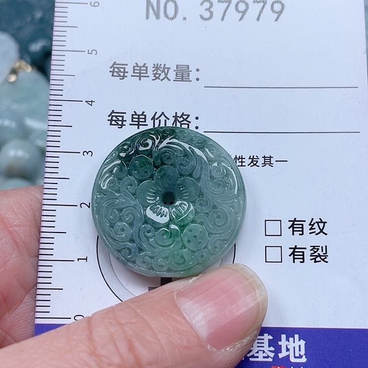 翡翠吊坠(不含链)未镶嵌