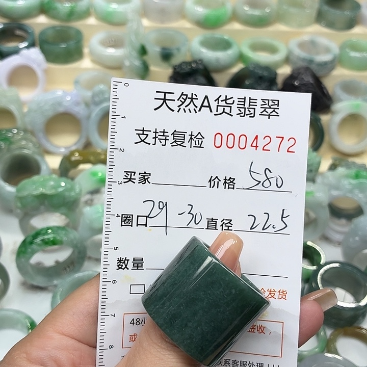 翡翠未镶嵌戒指戒指