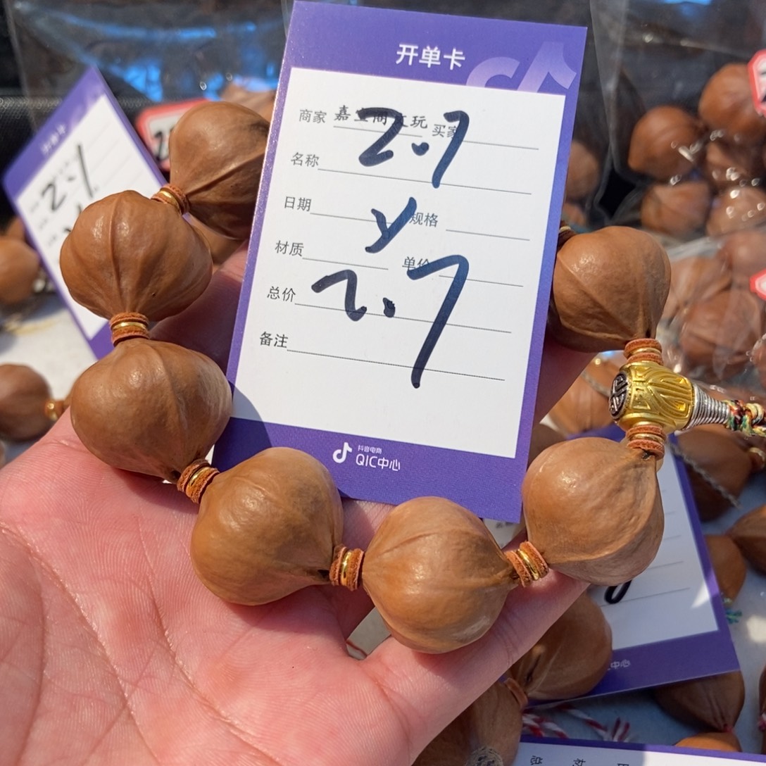 劉***偉吊坠橄榄核橄榄橄榄