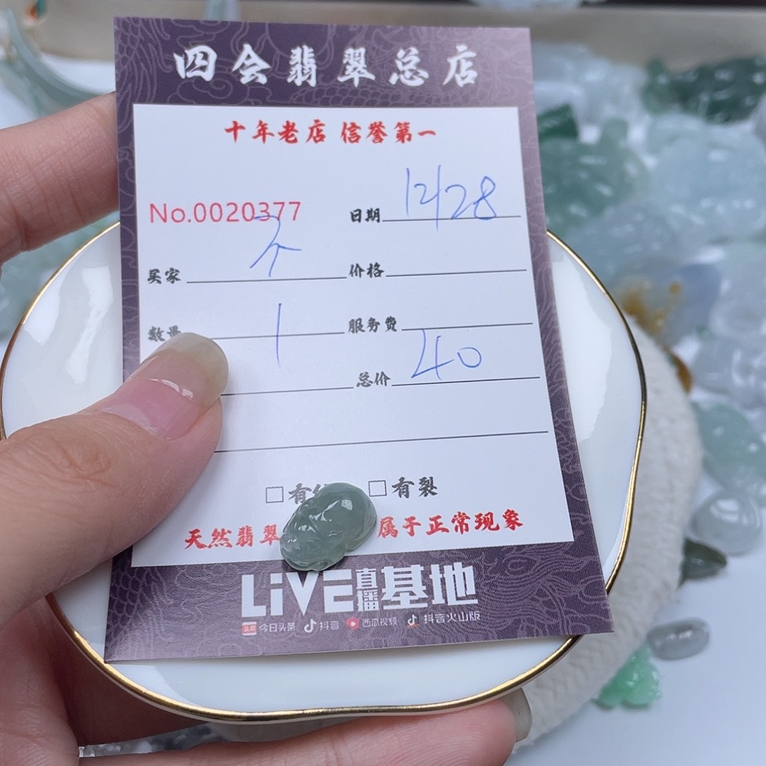 颈饰未镶嵌翡翠不**我