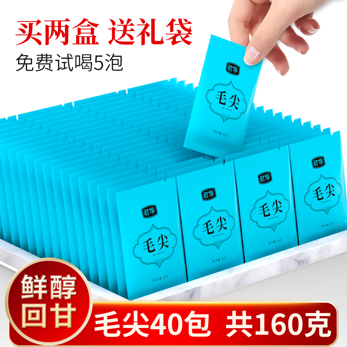 2025独立包装新茶毛尖茶叶原产雨前嫩芽浓香型绿茶散装茶40包