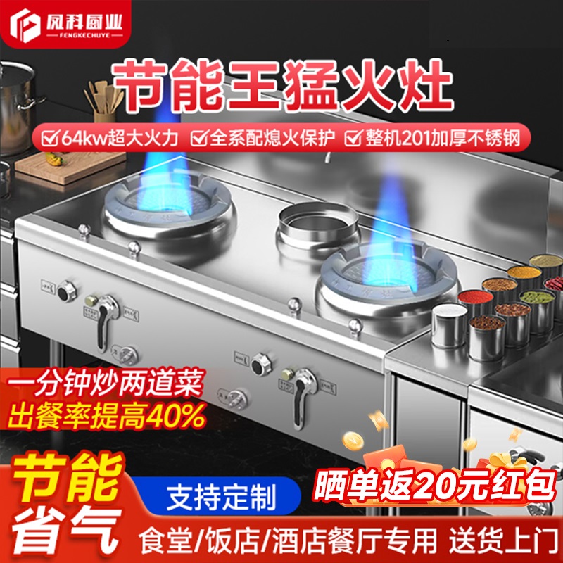 20kw商用猛火燃气灶超大火力节能静音饭店不锈钢商用猛火灶2025款