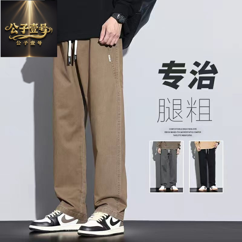 春秋款棉工装休闲裤子男士直筒宽松紧腰夏季卡其色男裤2025新款