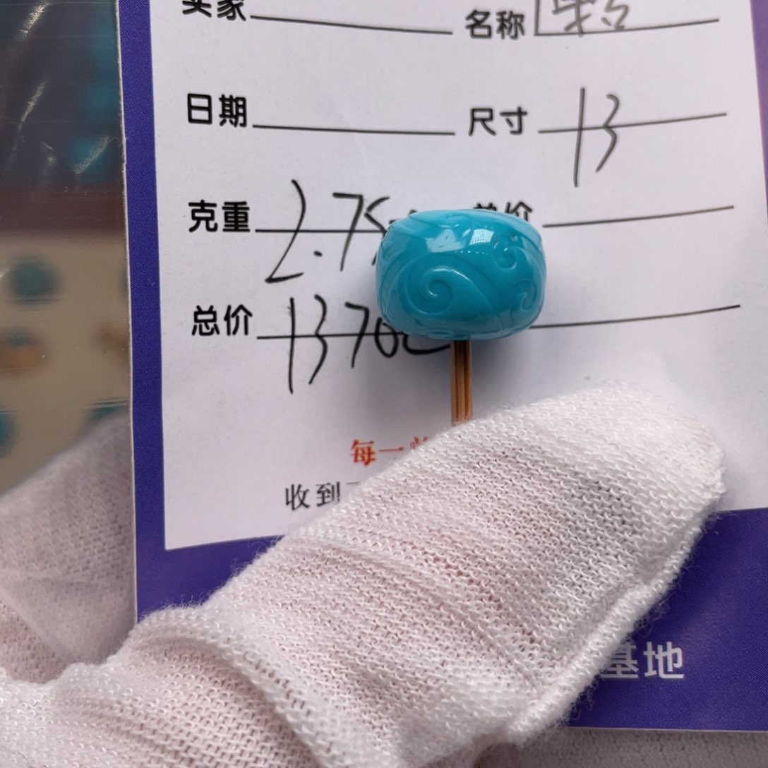 绿松石配饰未镶嵌