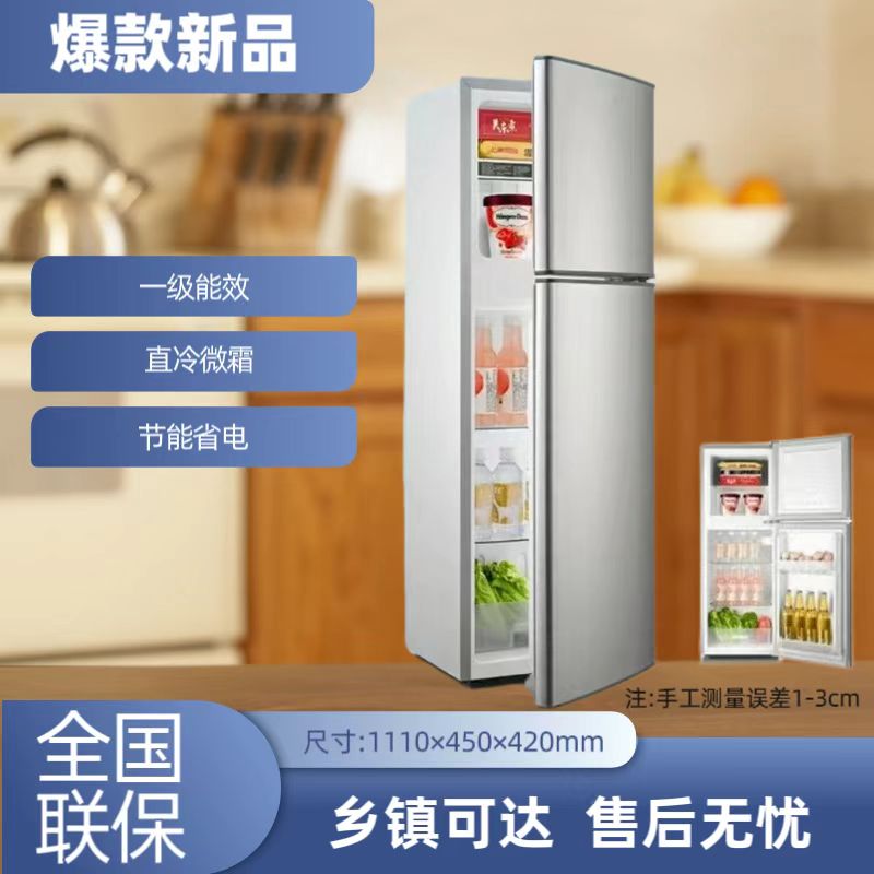 (瑕疵)1.1米高冷冻冷藏租房宿舍公寓家用节能低噪全新冰箱