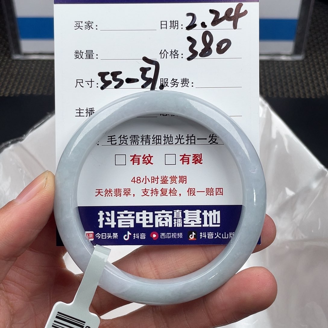 定制翡翠未镶嵌123455678