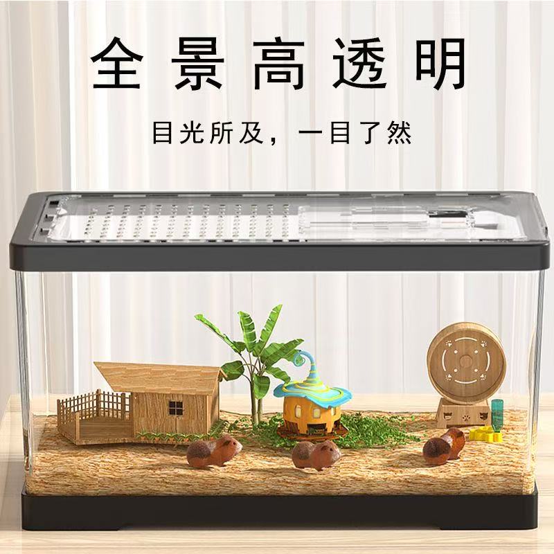 超大透明透气仓鼠笼子全景通透金丝熊专用饲养箱防逃逸全景仓鼠笼