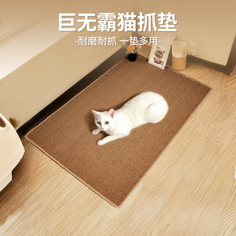 猫抓板猫窝一体地毯垫子防猫爪大号四季通用耐磨不掉屑保护沙发