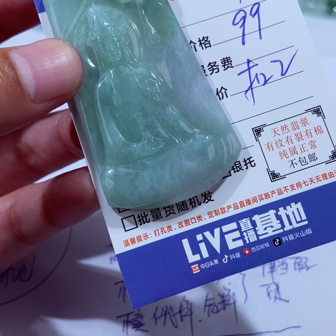 颈饰未镶嵌翡翠心****行