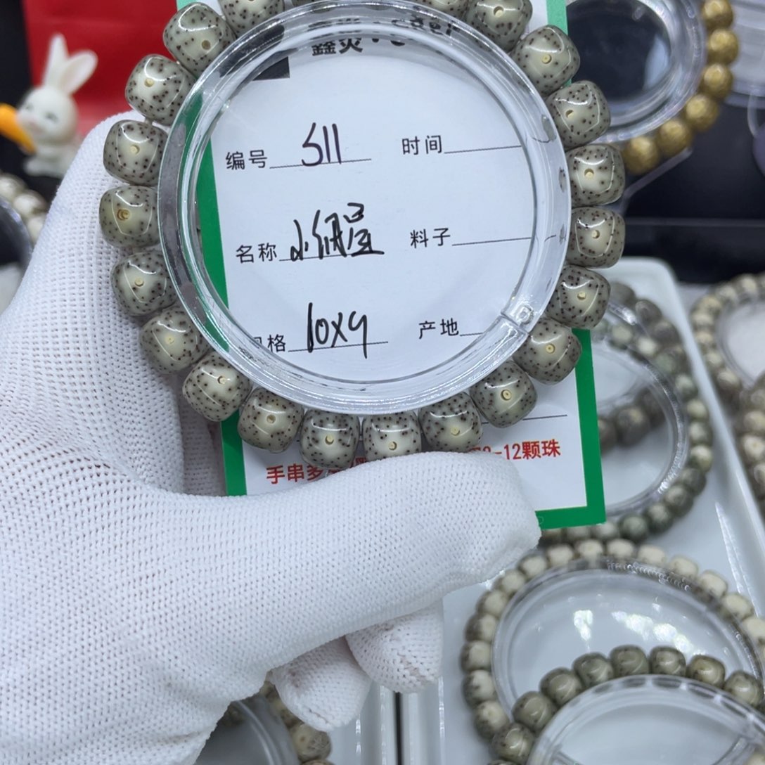 手串星月菩提起***名S小细星