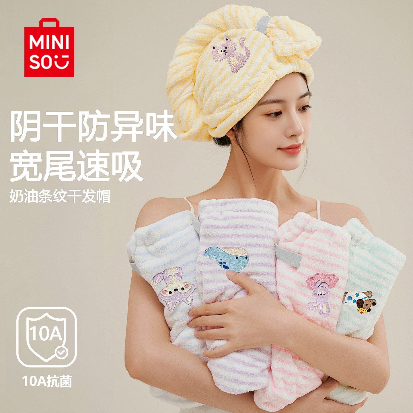 名创优品干发帽吸水速干新款加厚抗菌浴帽擦头发毛巾洗头包头巾