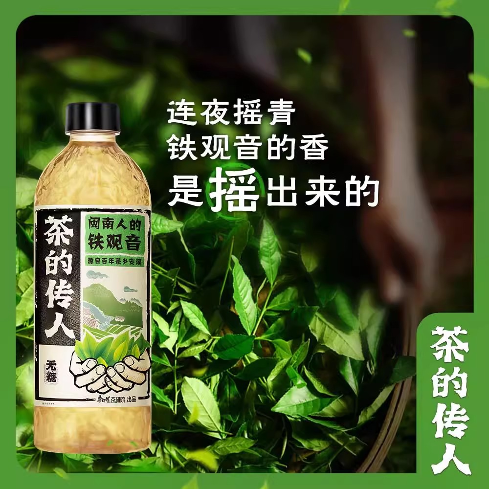 【临期】康师傅茶的传人闽南人的铁观音500ml*5瓶0糖0脂0能量茶饮品