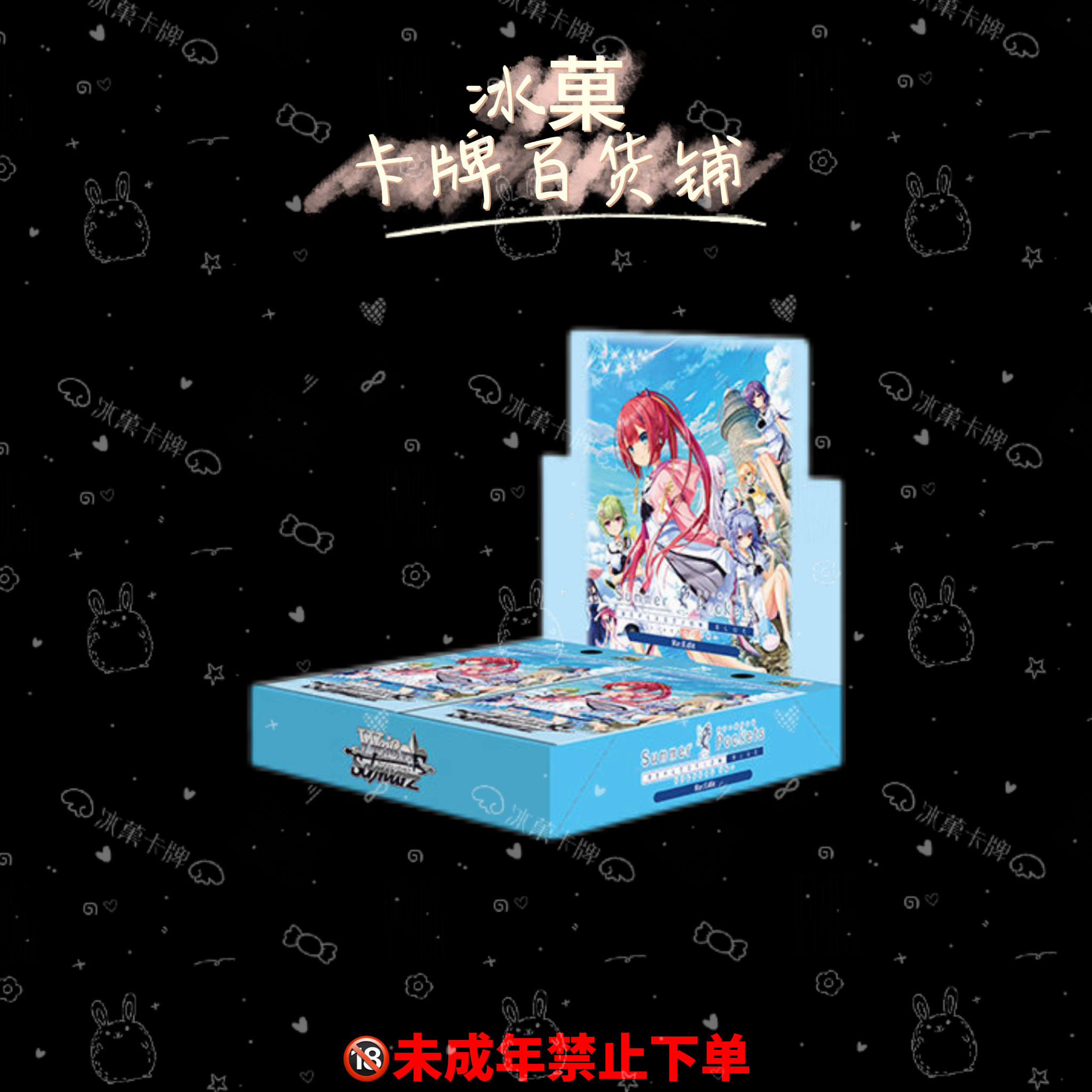 【冰菓卡牌】WS《夏日口袋》日版 正版日漫卡牌 直播代拆