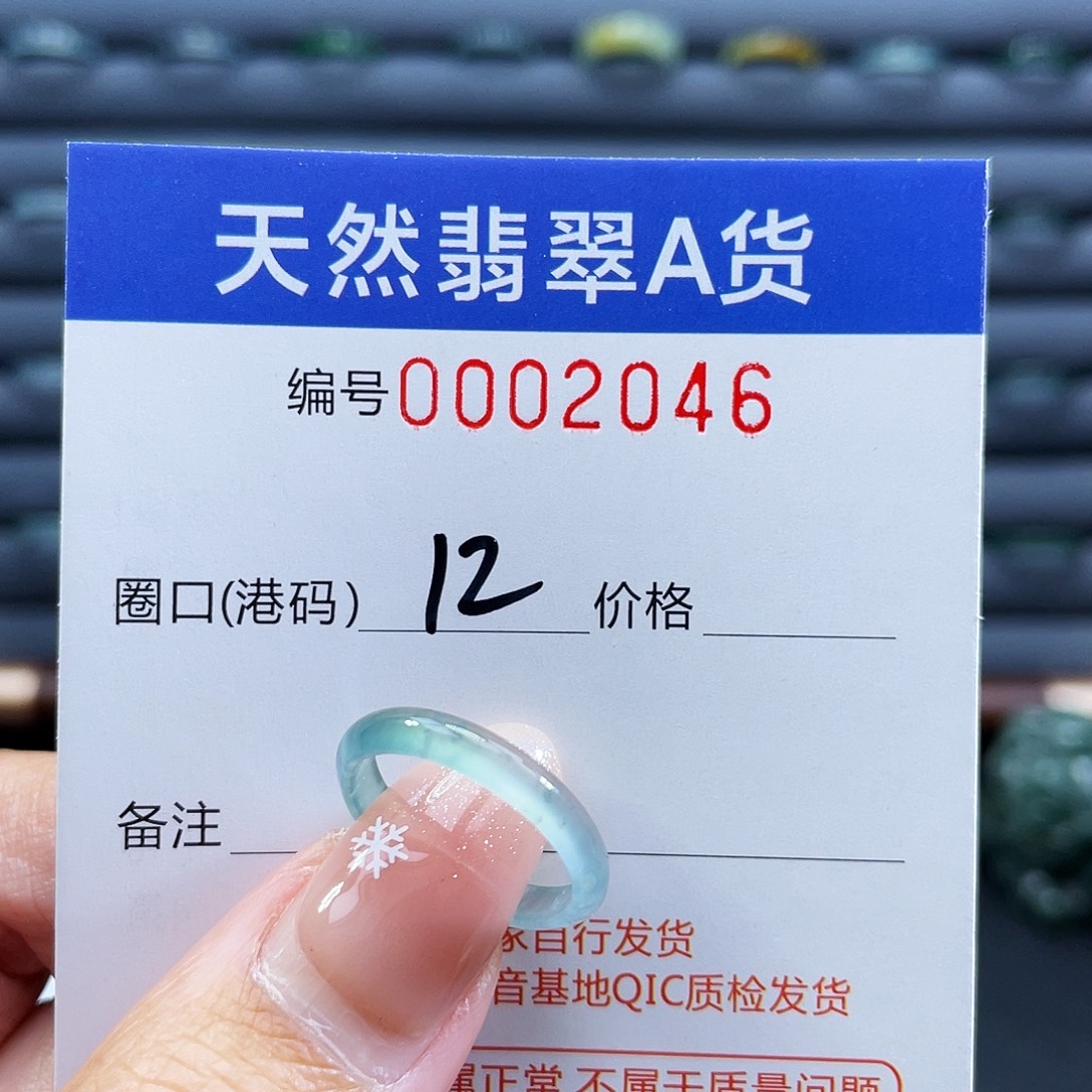 翡翠未镶嵌戒指戒指