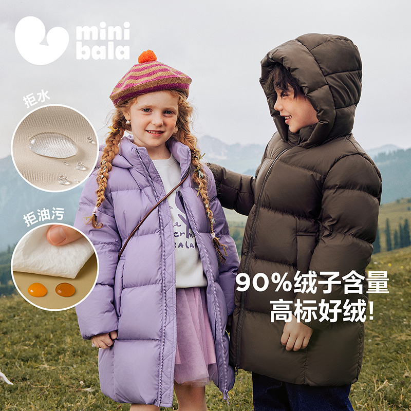 【三防】迷你巴拉男女童儿童长款羽绒服连帽外套2025秋冬新款中长款