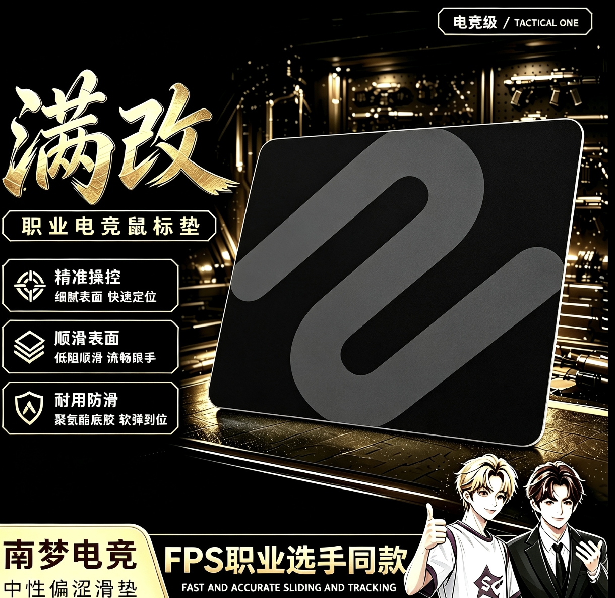科罗洛斯成成大王重楼千岁三角洲行动FPS滑涩专业电竞满改鼠标垫