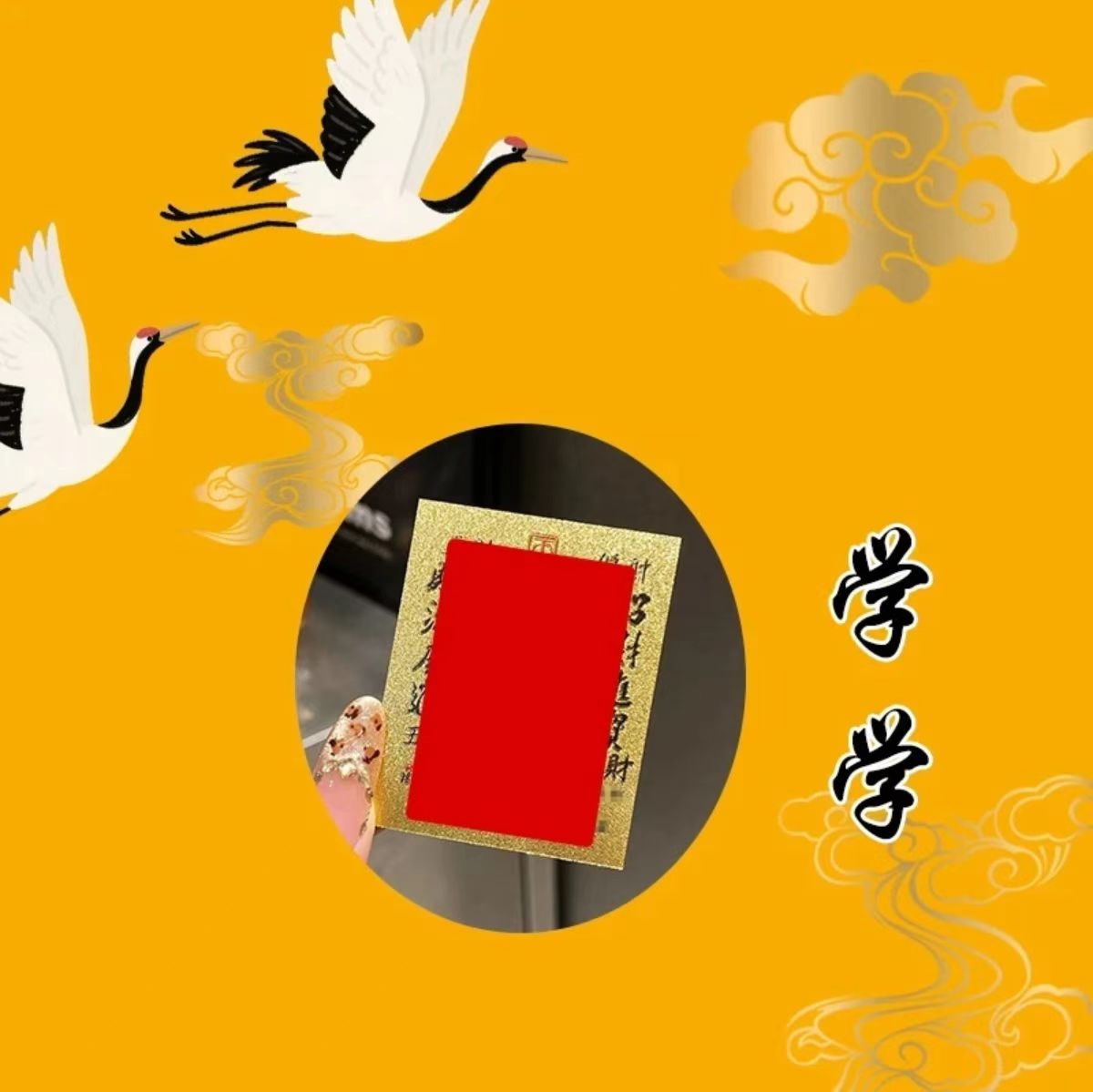 4号老师推荐 学生文昌 手绘卡 生肖挂饰