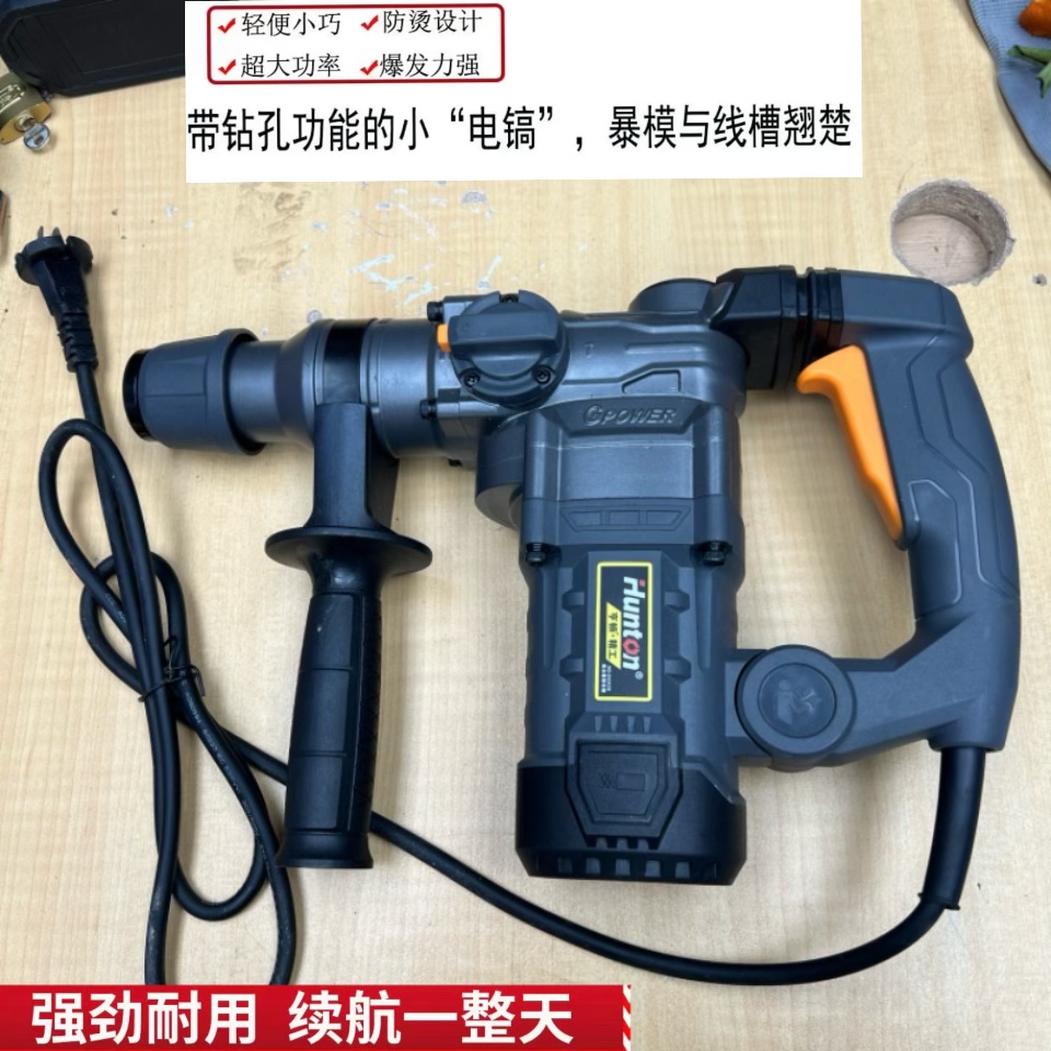 大功率工业级插线重锤【带电锤工具箱】
