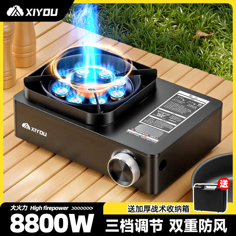 嘻由新款卡式炉户外便携式2025爆款烧水卡磁炉猛火炉炊具露营家用