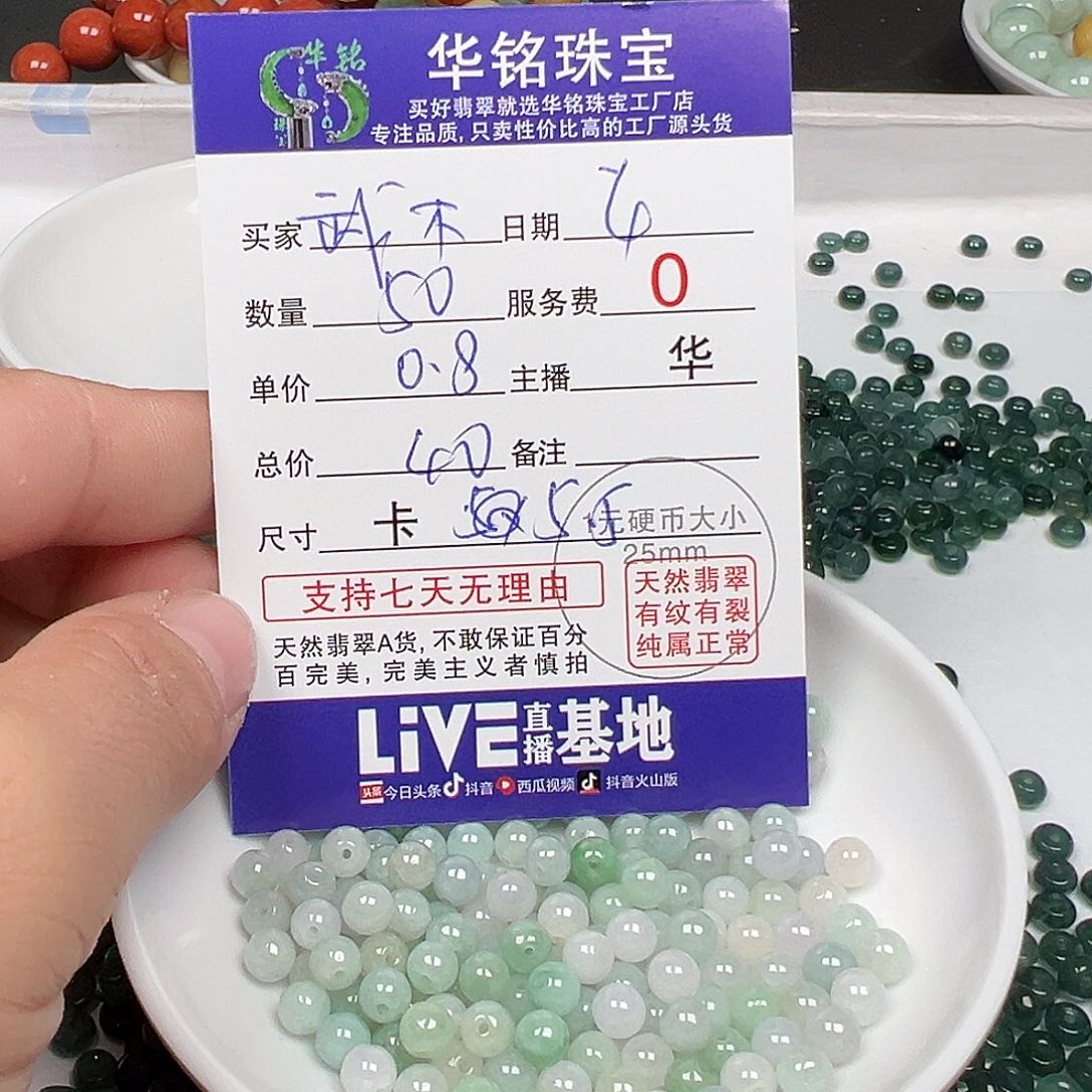 翡翠手链未镶嵌武****木货主老华