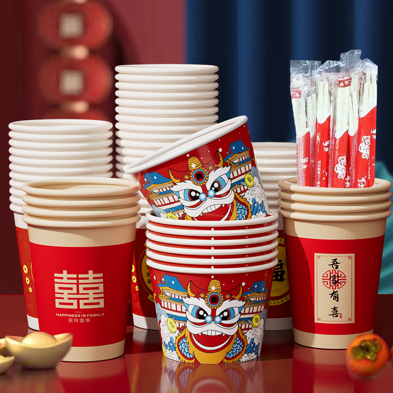 一次性用品红色喜杯喜碗筷子吾家有喜平安喜乐国潮纸杯纸碗