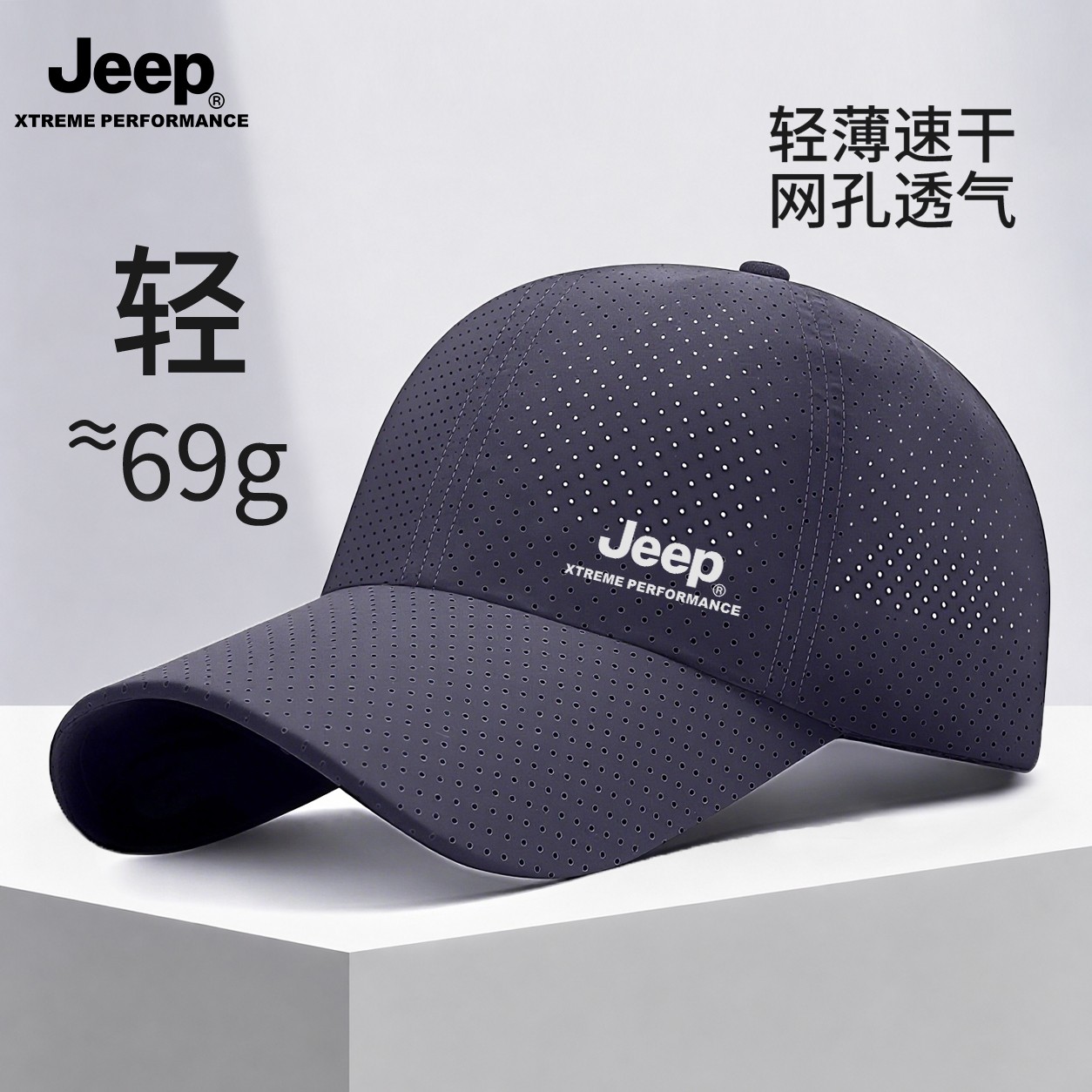 JEEP/吉普棒球帽男士夏季网孔透气鸭舌帽户外轻薄速干遮阳防晒帽